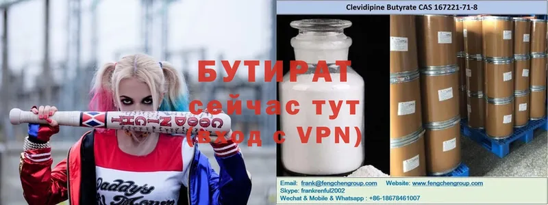 БУТИРАТ 99%  Жирновск 