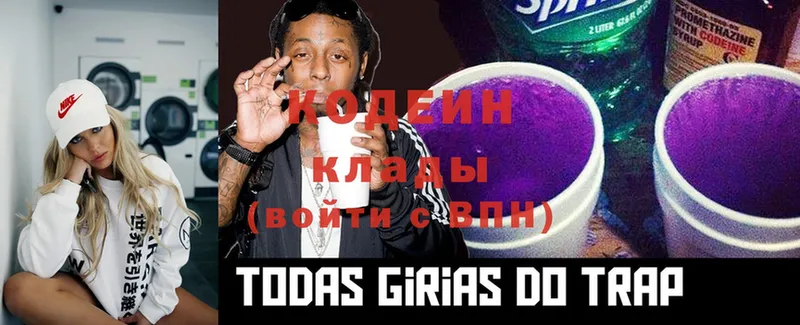 Кодеиновый сироп Lean Purple Drank  наркошоп  Жирновск 